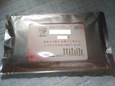ドモホルンリンクル無料お試しセット注文した!
