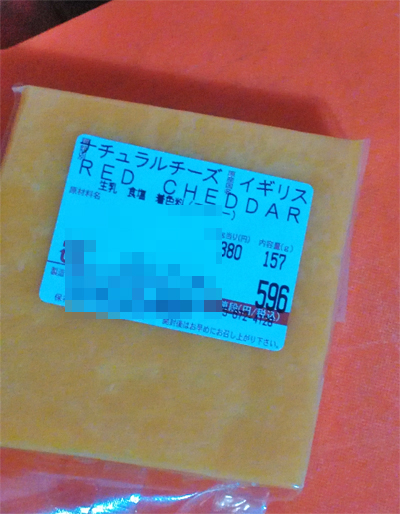 レッドチェダーチーズの栄養素をとる