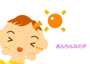 小さい子供さんでも安心
