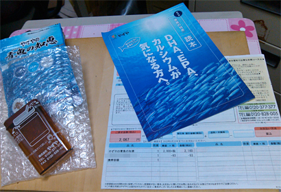 やずやの青魚の知恵の梱包内容